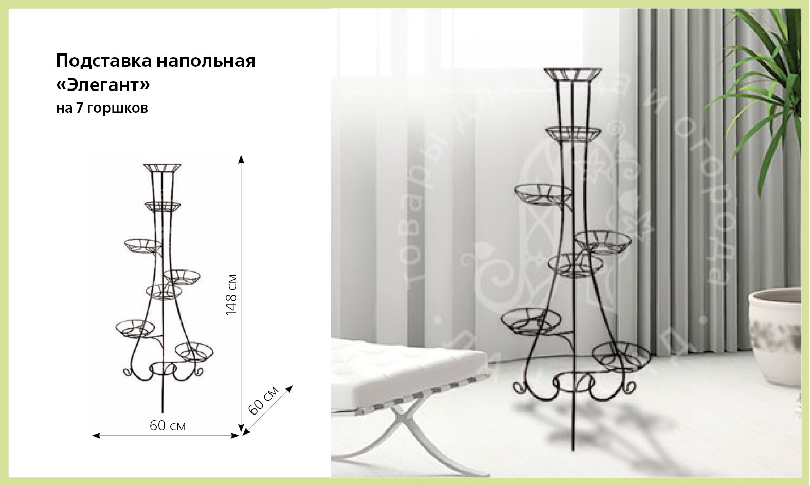 Подставка м. напольная на 7 горшков спираль м0000075