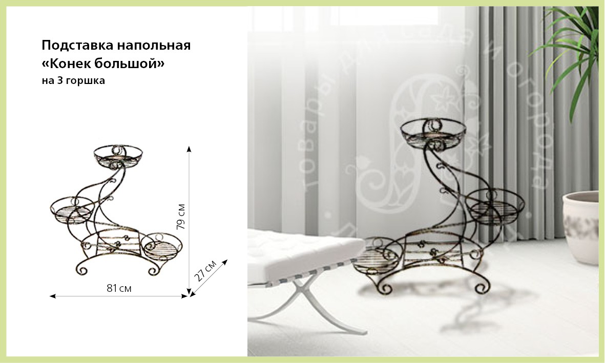 Подставка под цветы напольная металлическая своими руками чертежи и размеры