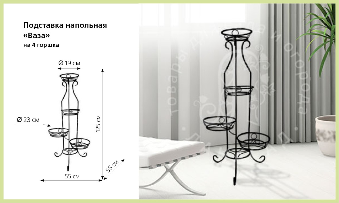 Подставка под цветы напольная металлическая своими руками чертежи и размеры